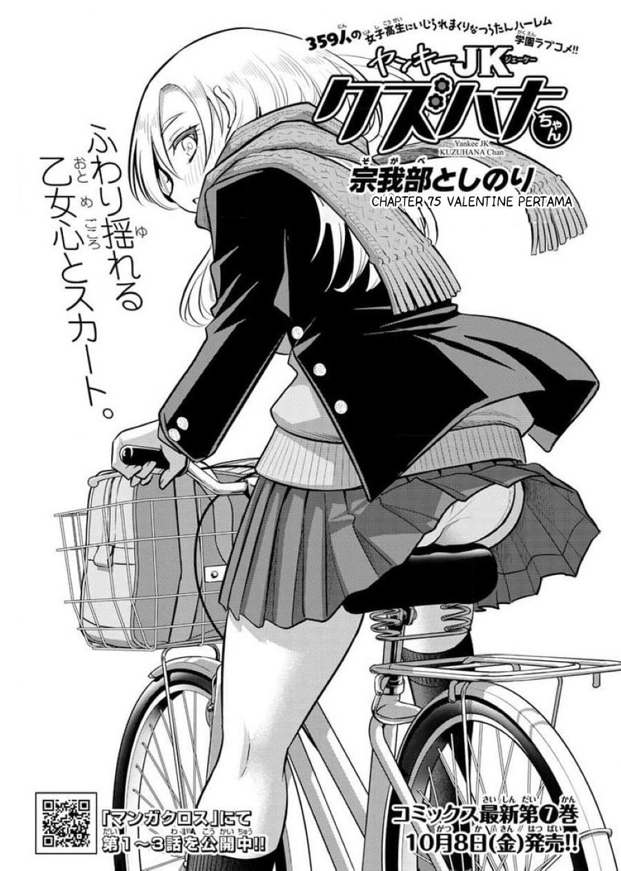 Yankee JK Kuzuhana-chan